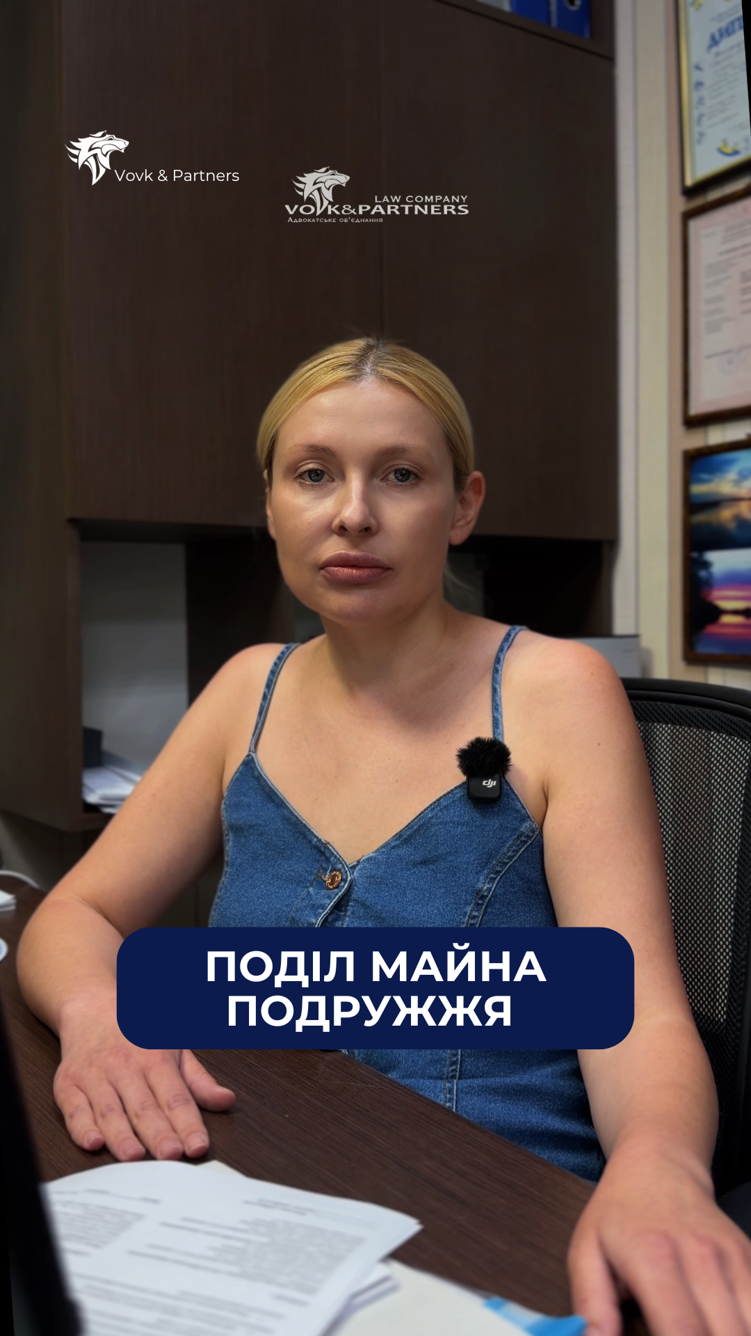 ПОДІЛ МАЙНА ПОДРУЖЖЯ
